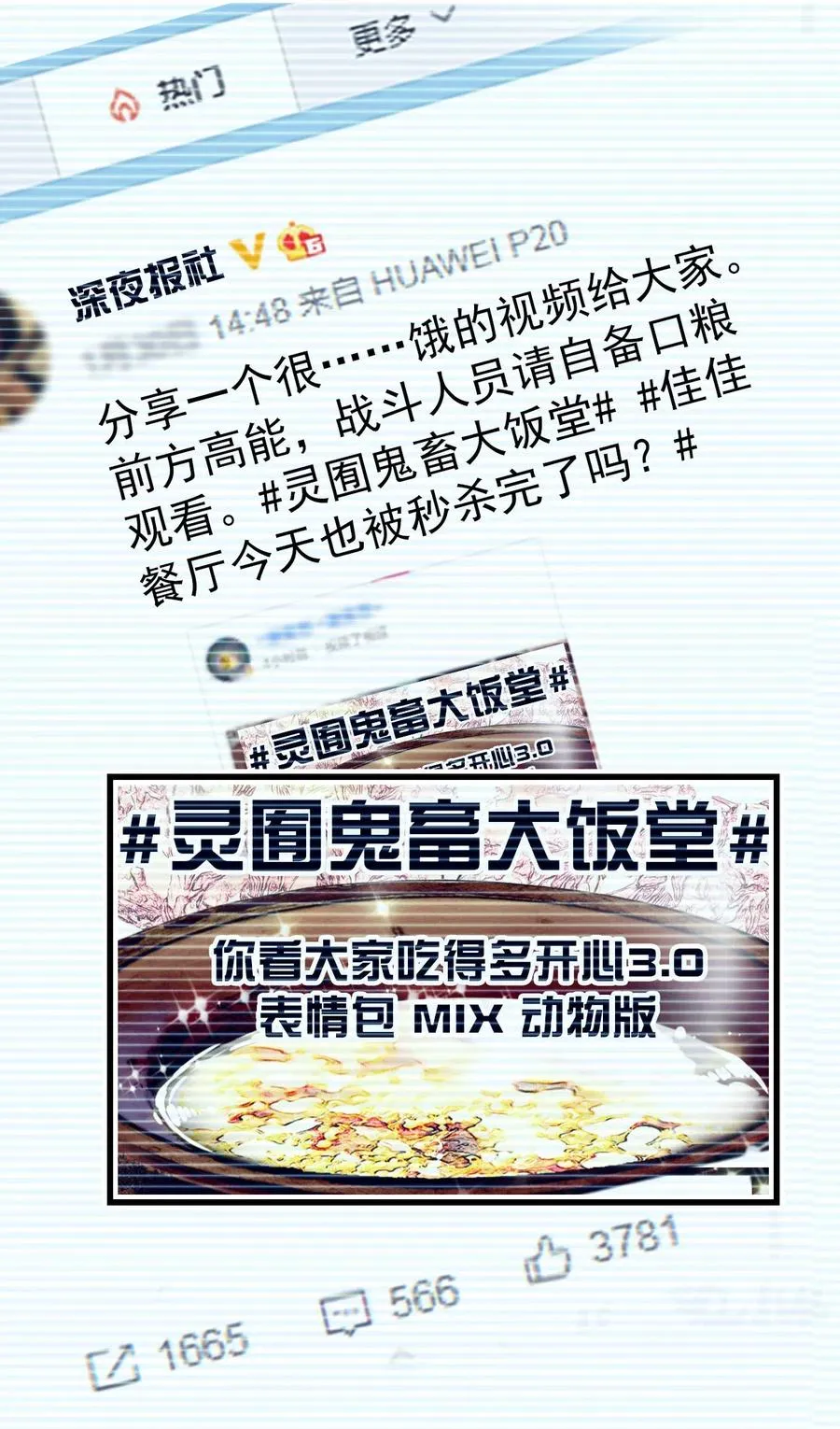 128 口碑爆炸~ 第14页