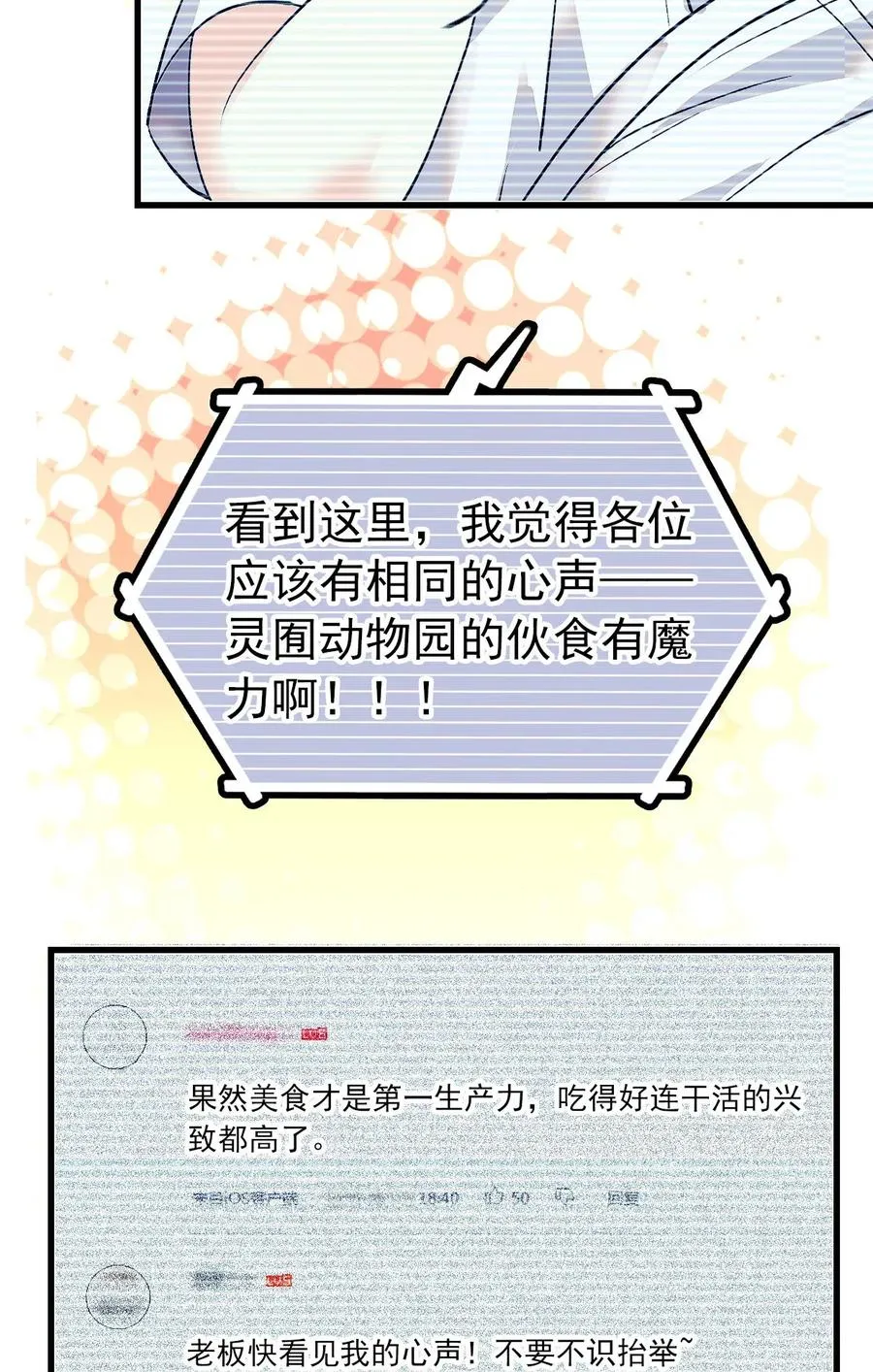 128 口碑爆炸~ 第20页