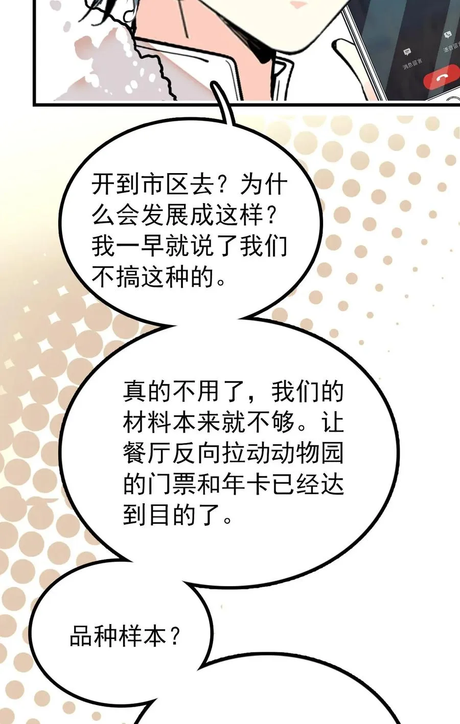 128 口碑爆炸~ 第23页