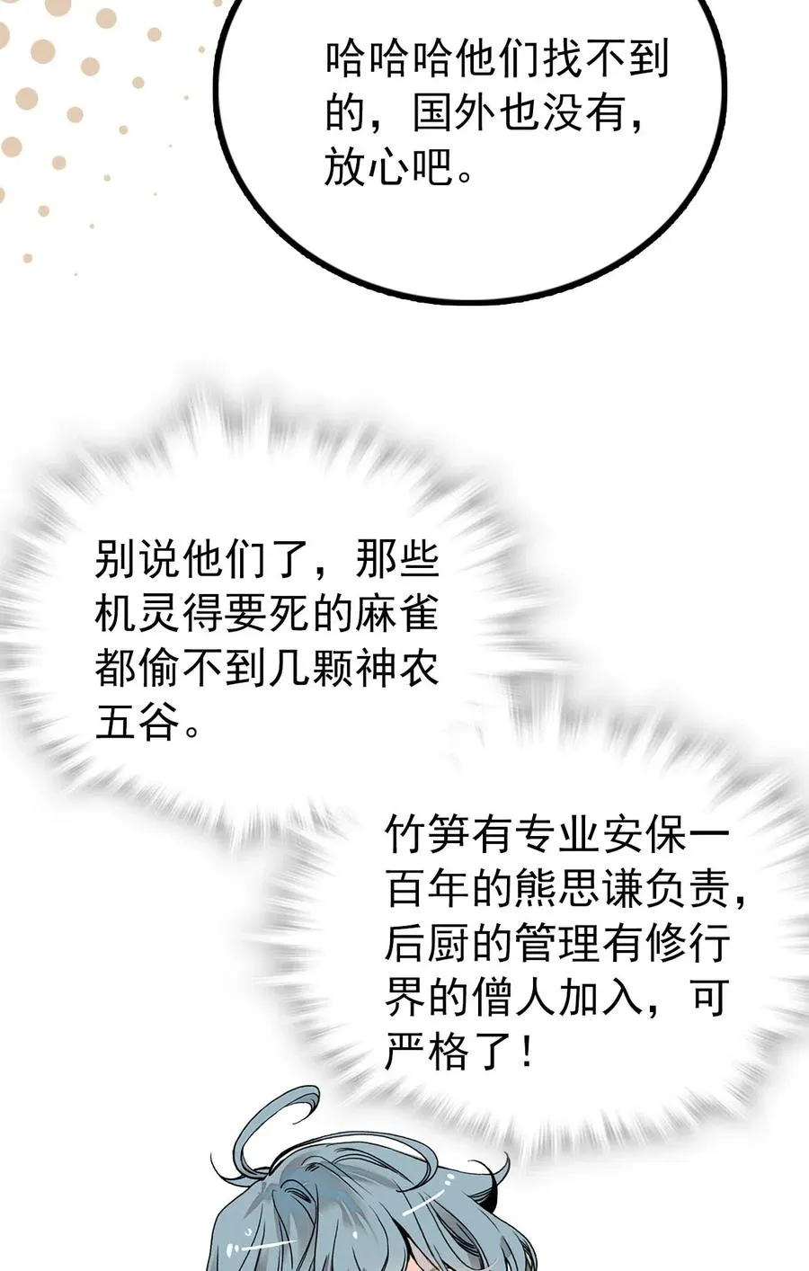 128 口碑爆炸~ 第24页