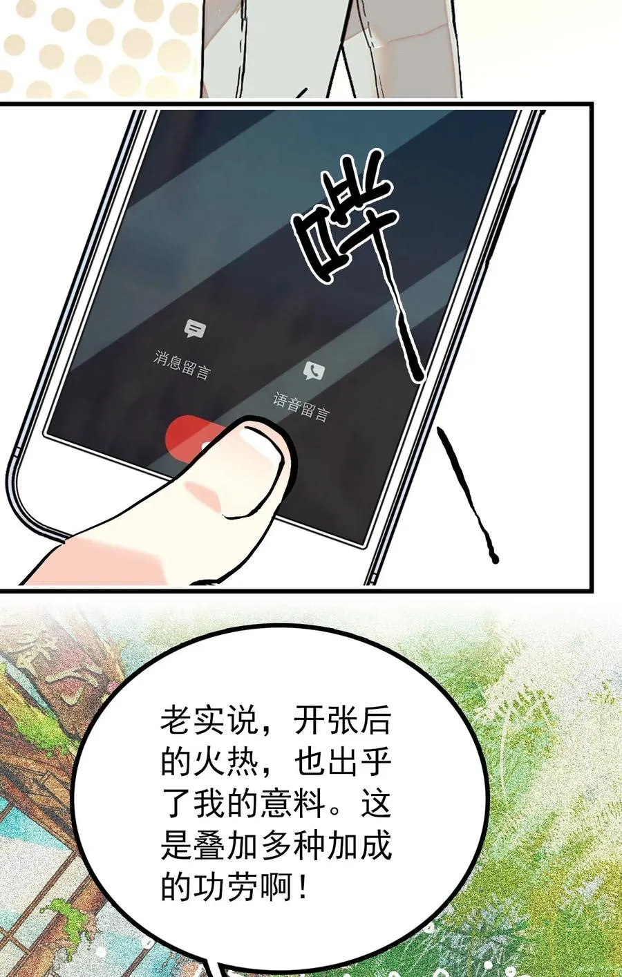 128 口碑爆炸~ 第26页
