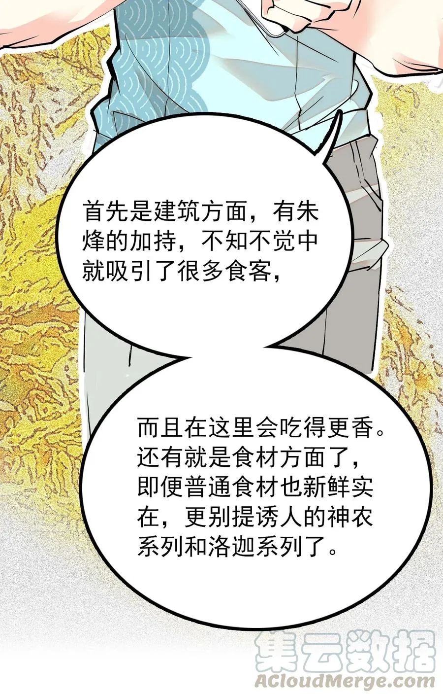 128 口碑爆炸~ 第28页