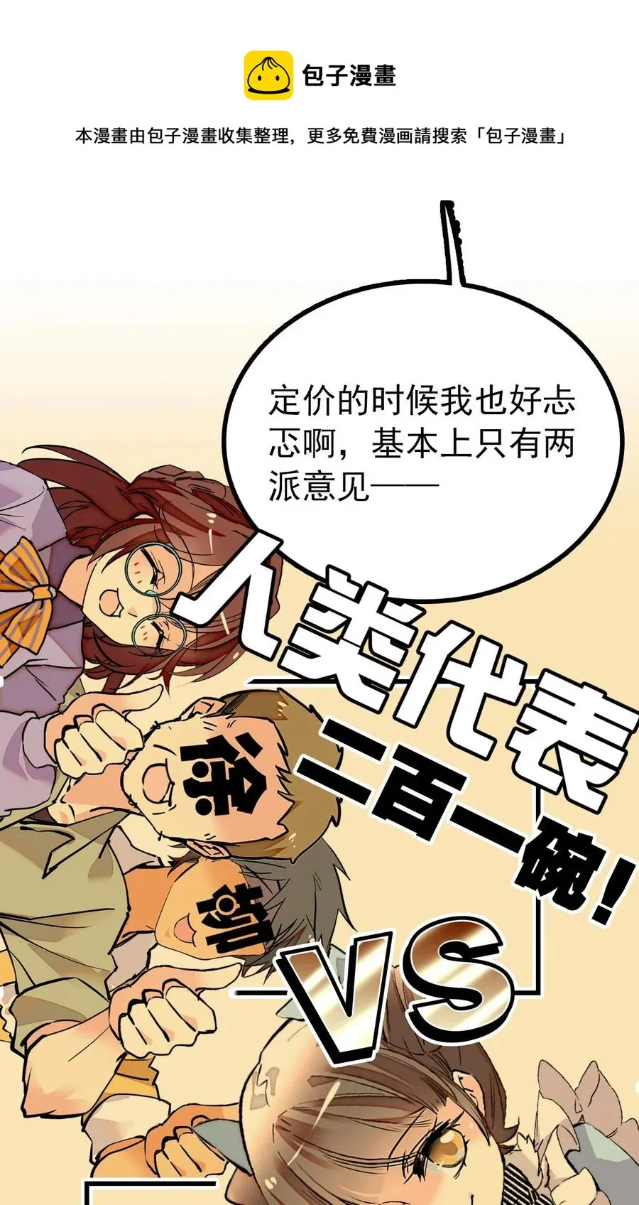 128 口碑爆炸~ 第29页