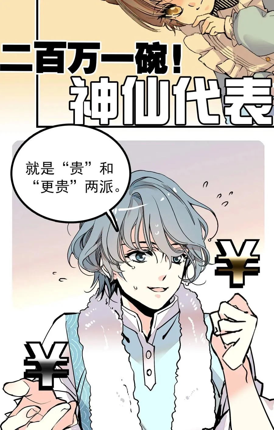 128 口碑爆炸~ 第30页