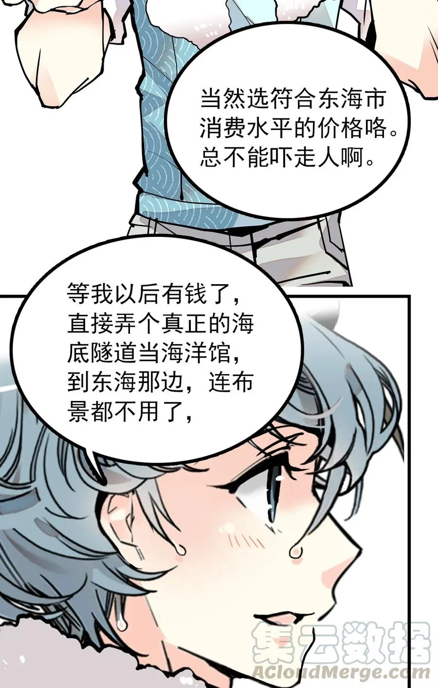 128 口碑爆炸~ 第31页