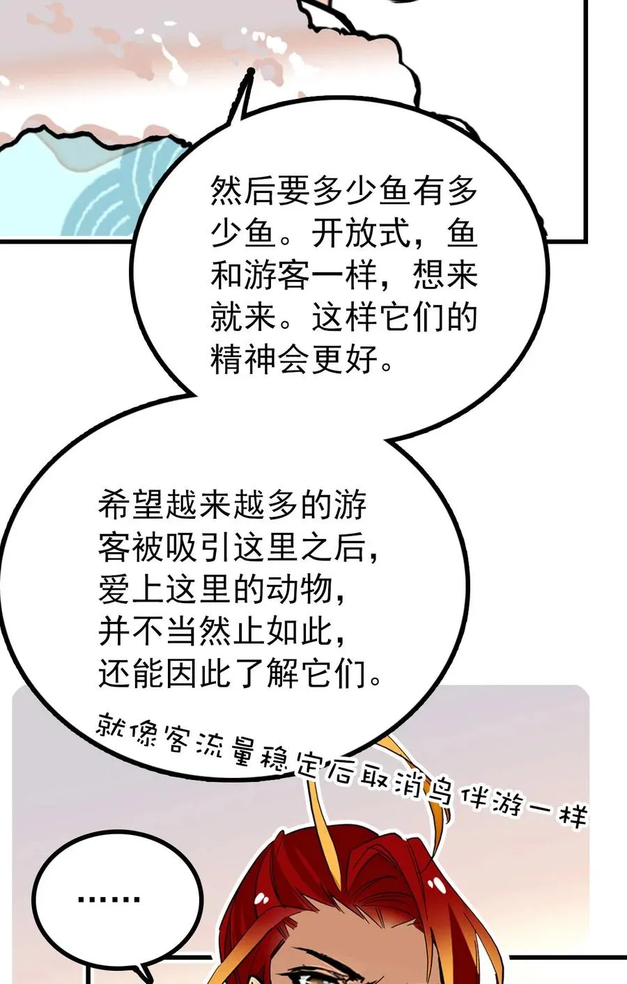128 口碑爆炸~ 第32页