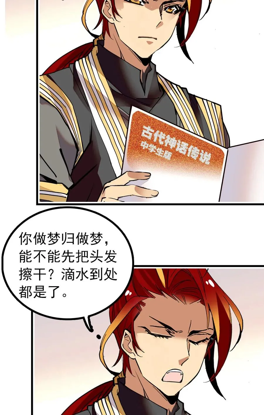 128 口碑爆炸~ 第33页
