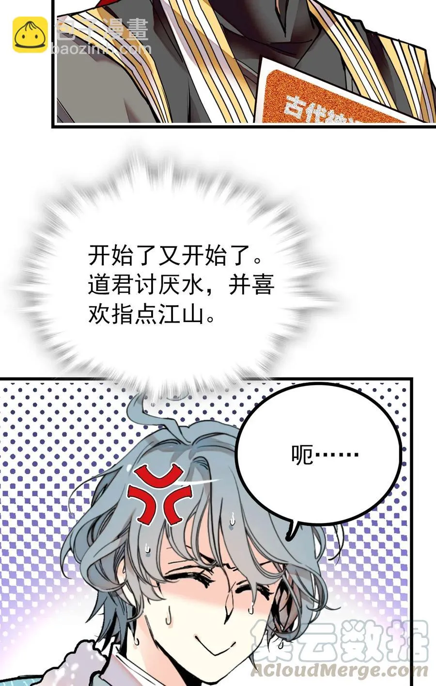 128 口碑爆炸~ 第34页