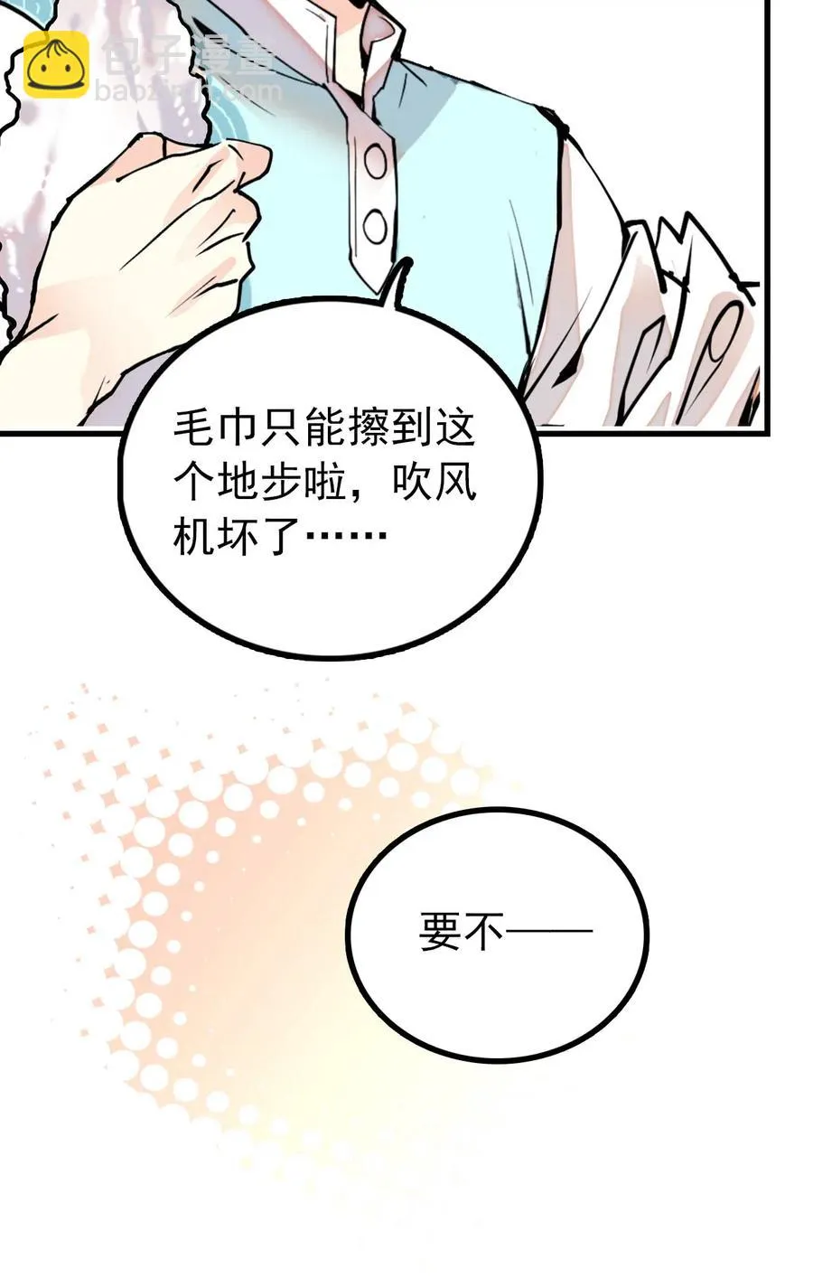 128 口碑爆炸~ 第35页
