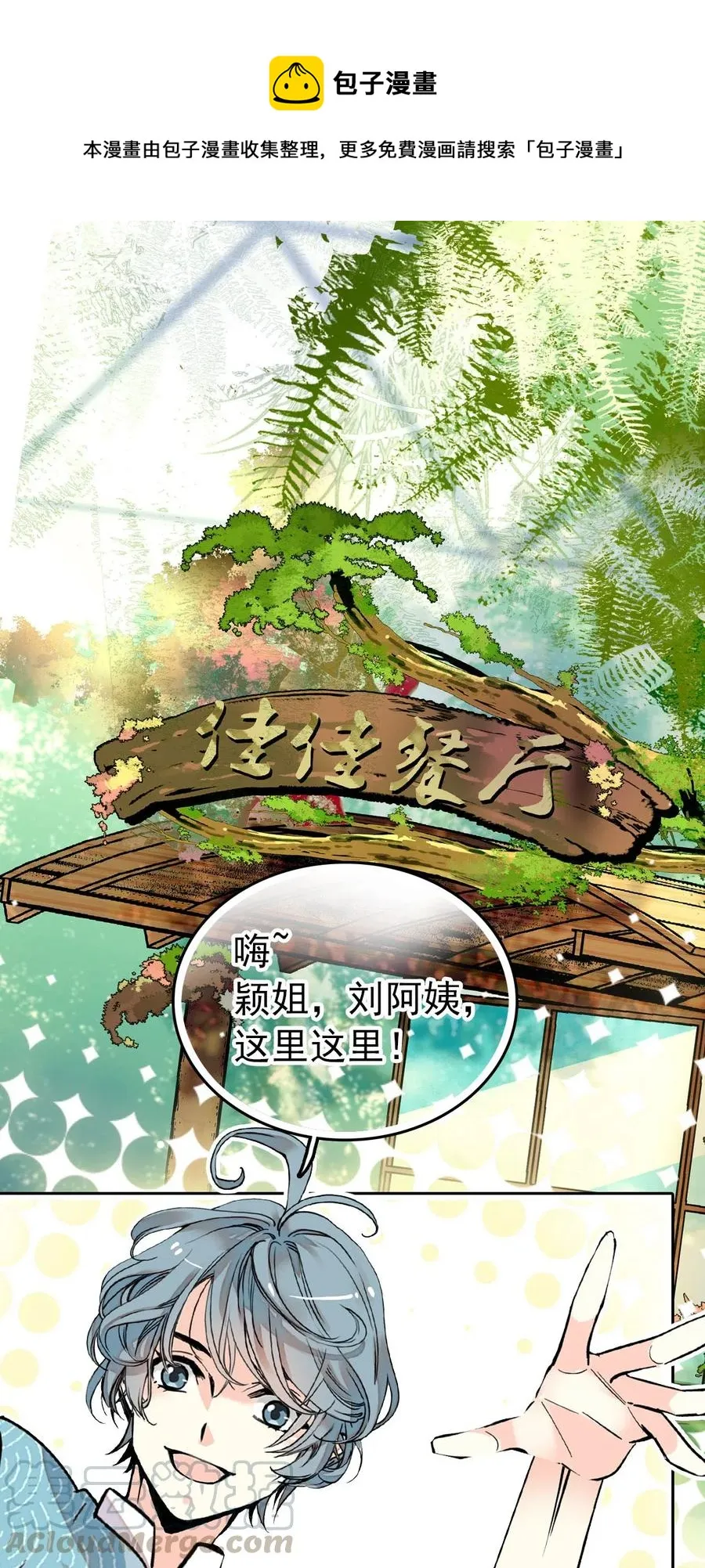 127 好吃到模糊 第1页