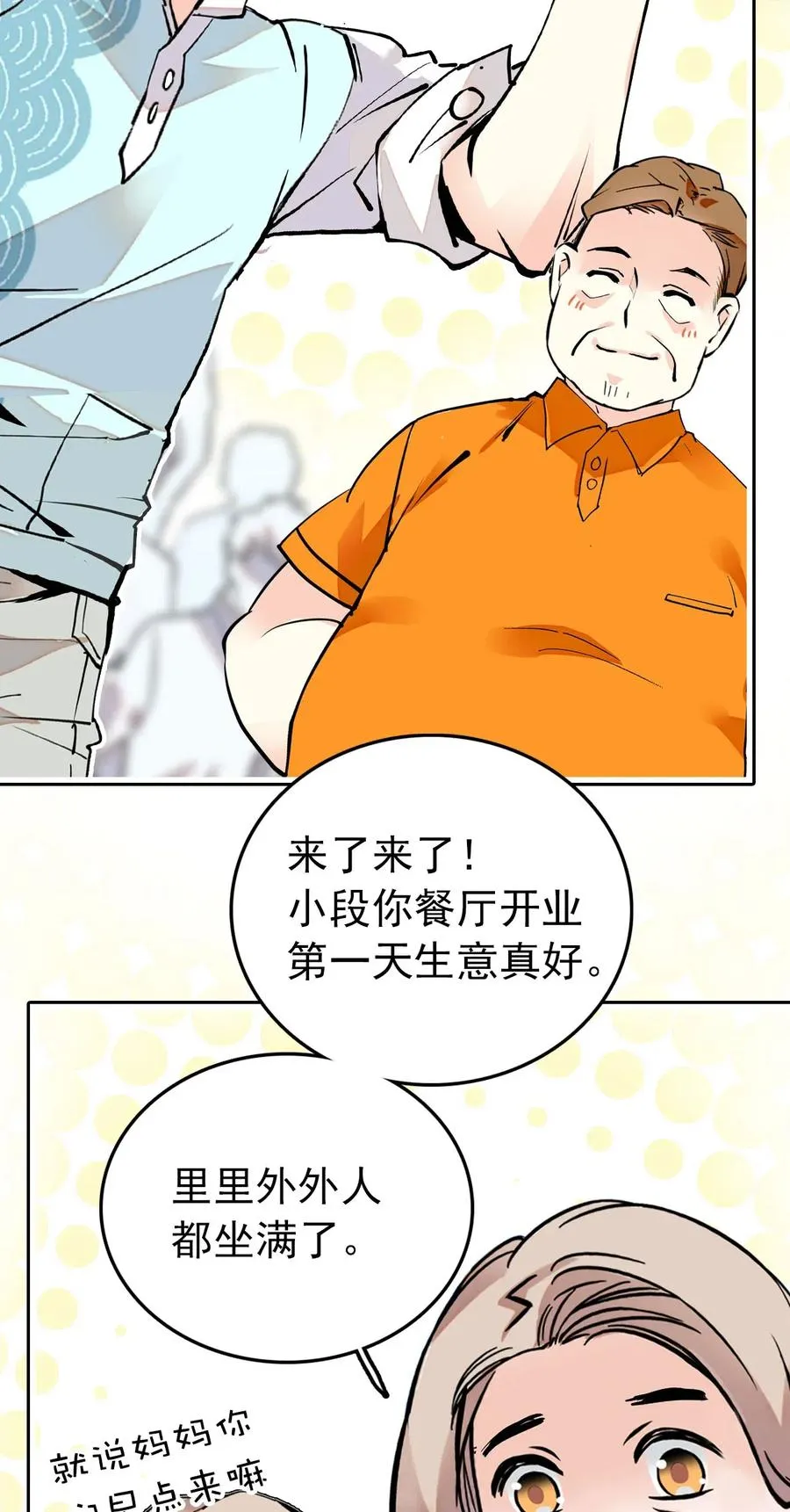 127 好吃到模糊 第2页