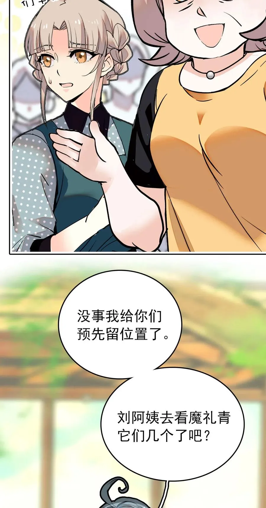 127 好吃到模糊 第3页