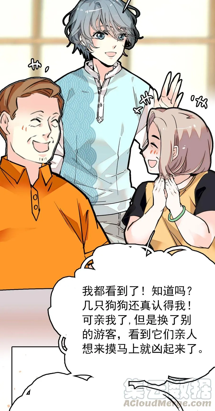 127 好吃到模糊 第4页