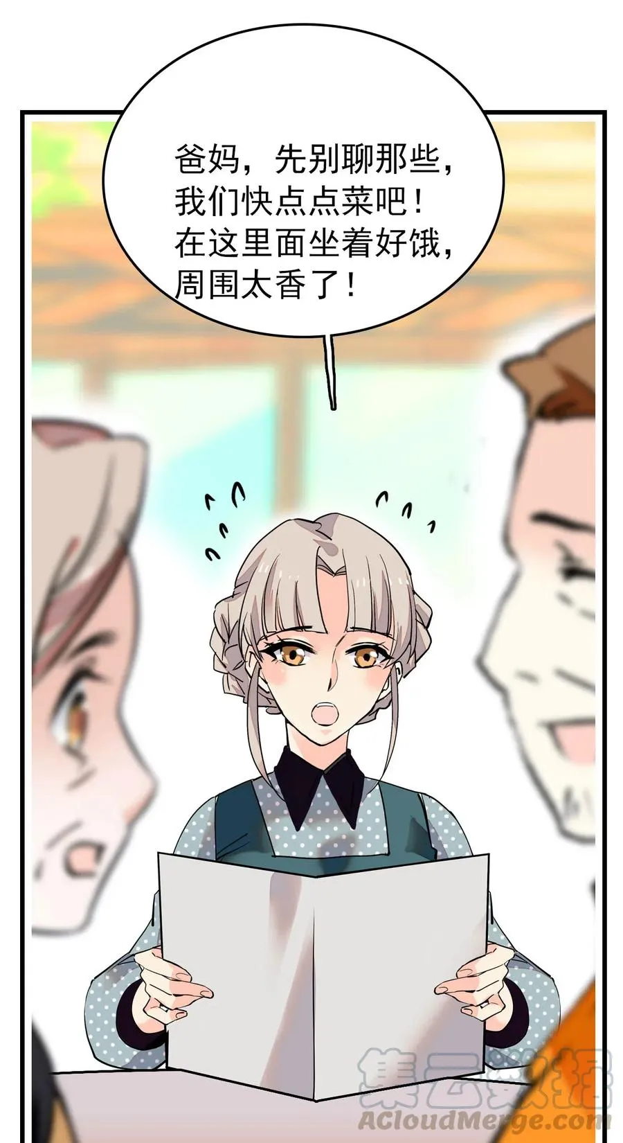 127 好吃到模糊 第7页