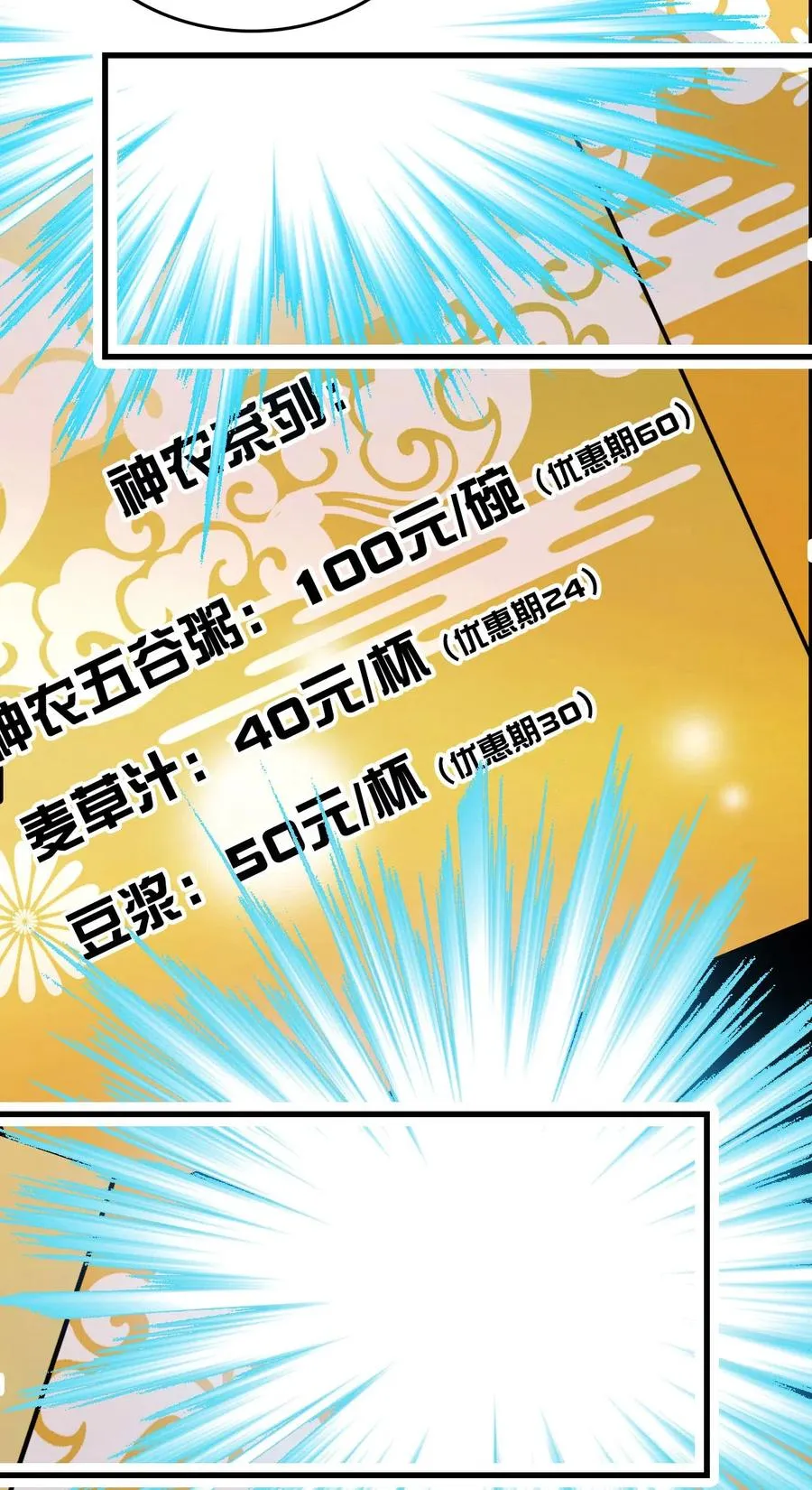 127 好吃到模糊 第9页