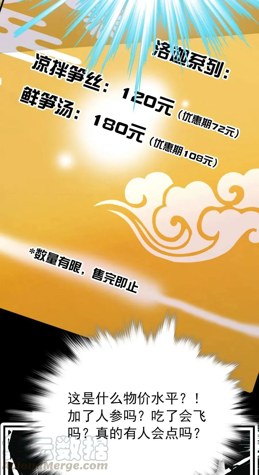 127 好吃到模糊 第10页