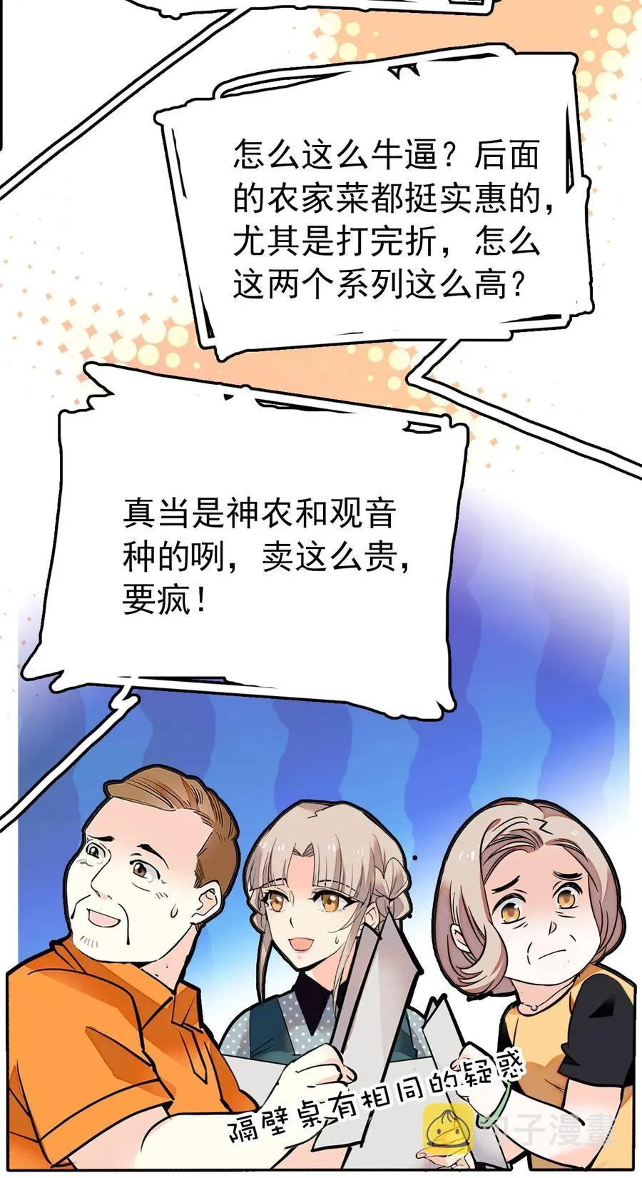 127 好吃到模糊 第12页