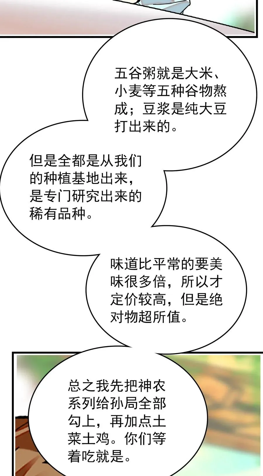 127 好吃到模糊 第14页