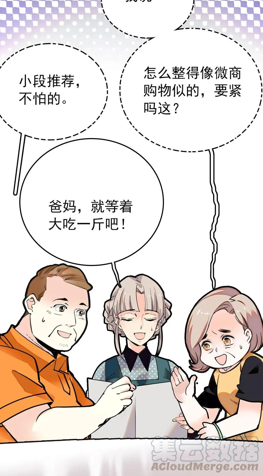 127 好吃到模糊 第16页
