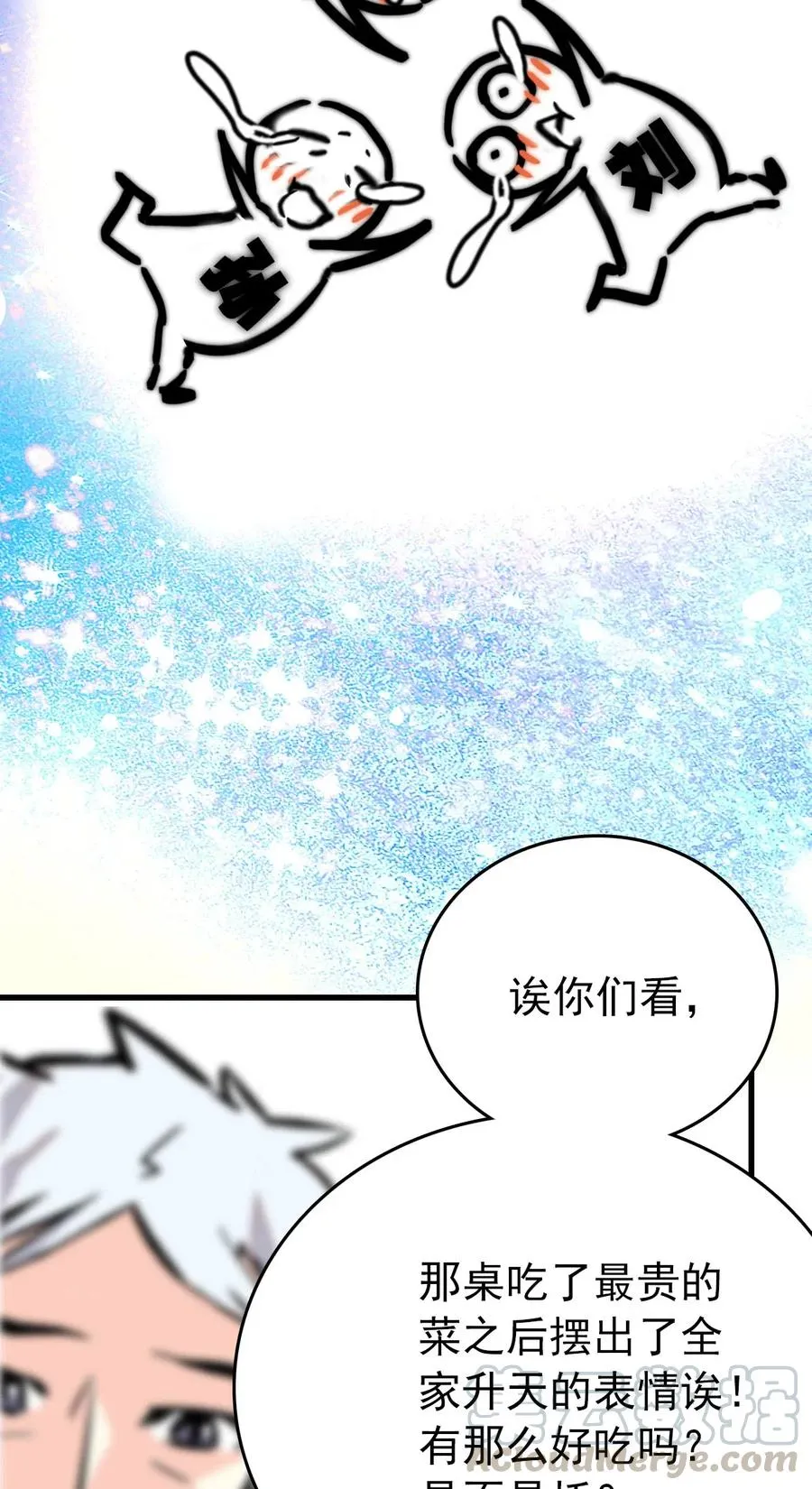 127 好吃到模糊 第22页