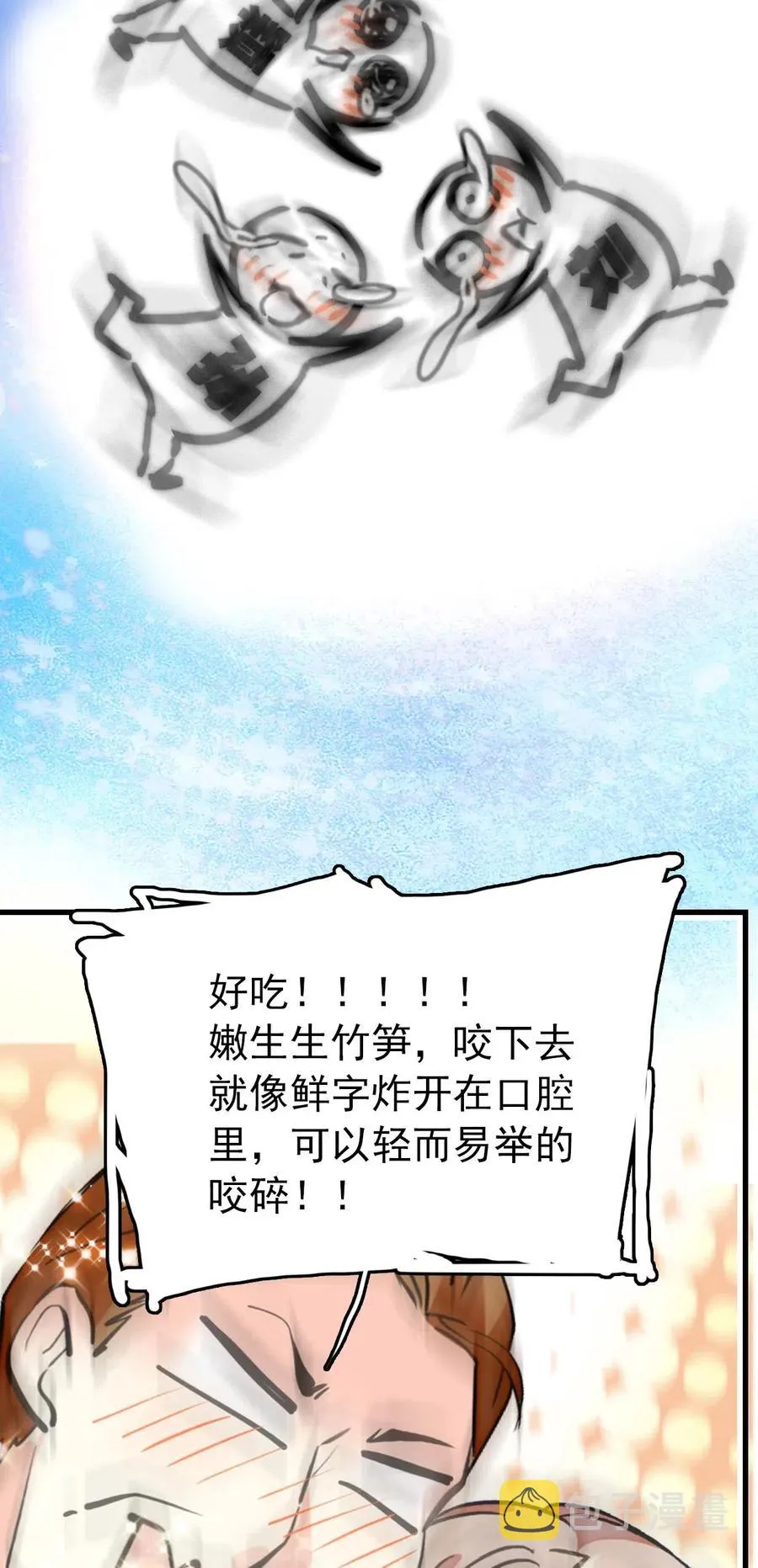127 好吃到模糊 第26页