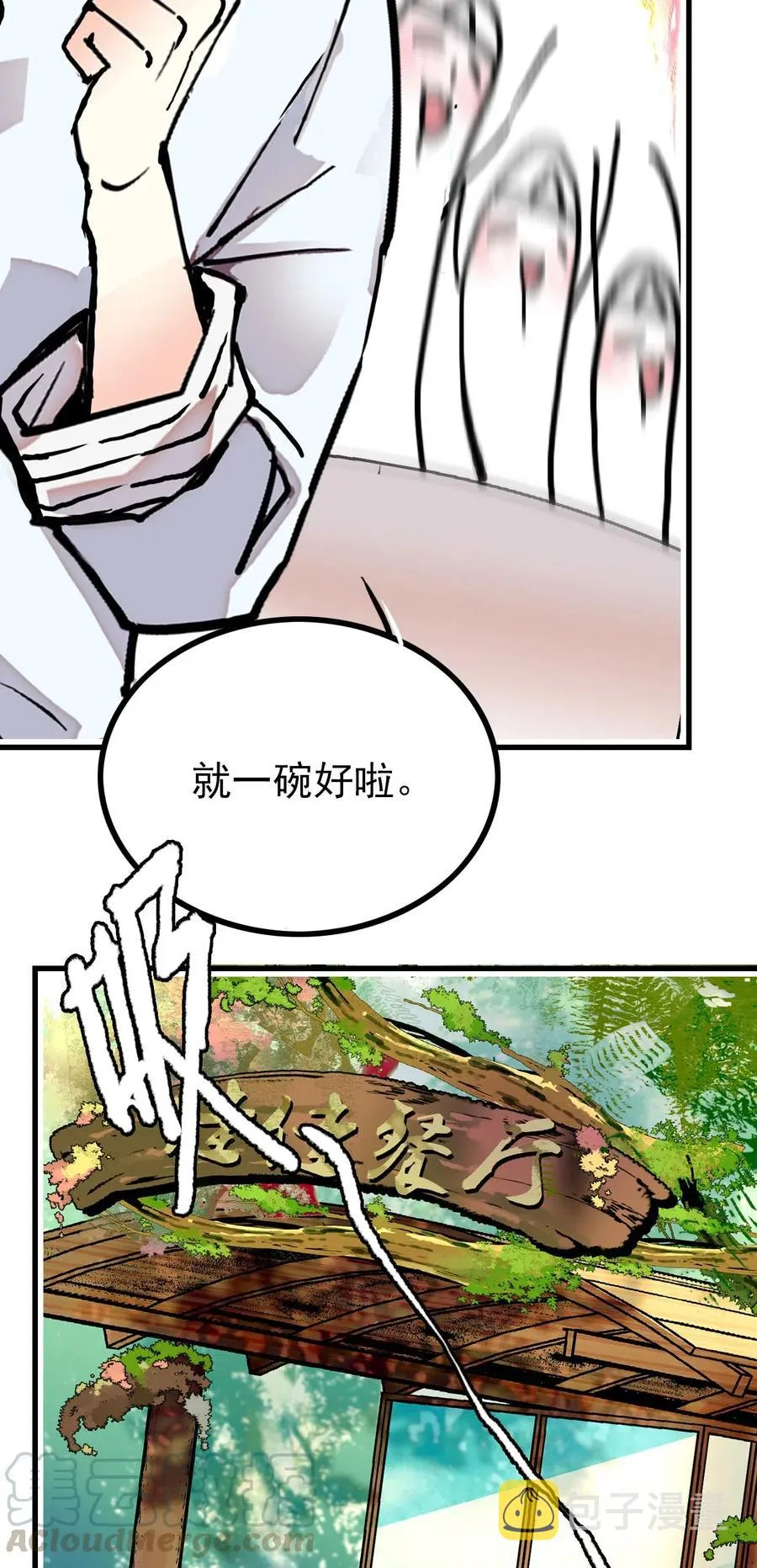 127 好吃到模糊 第31页