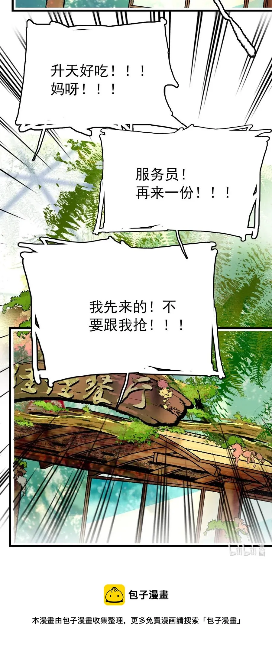 127 好吃到模糊 第32页