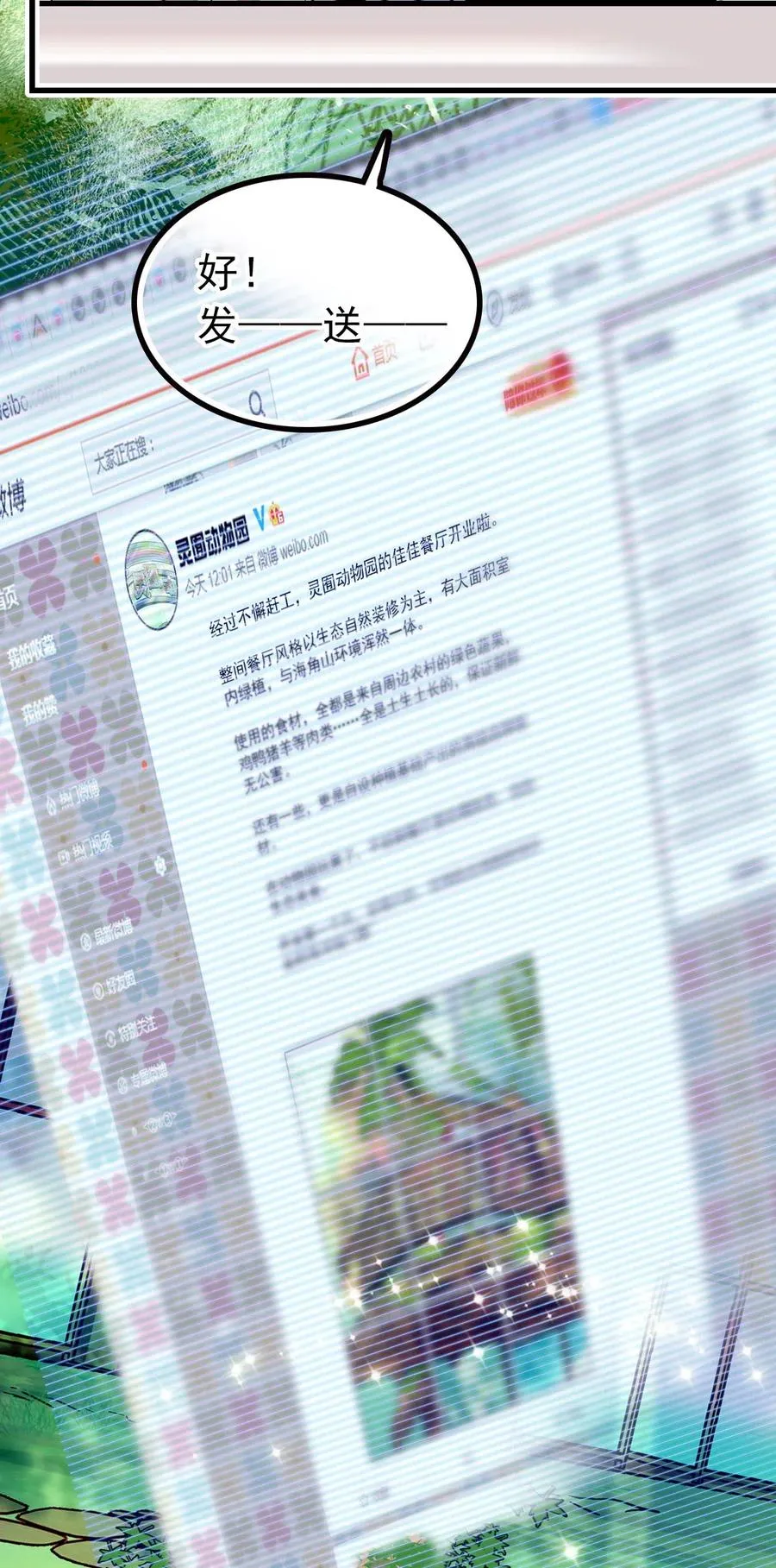 126 与小狗喜相逢 第2页