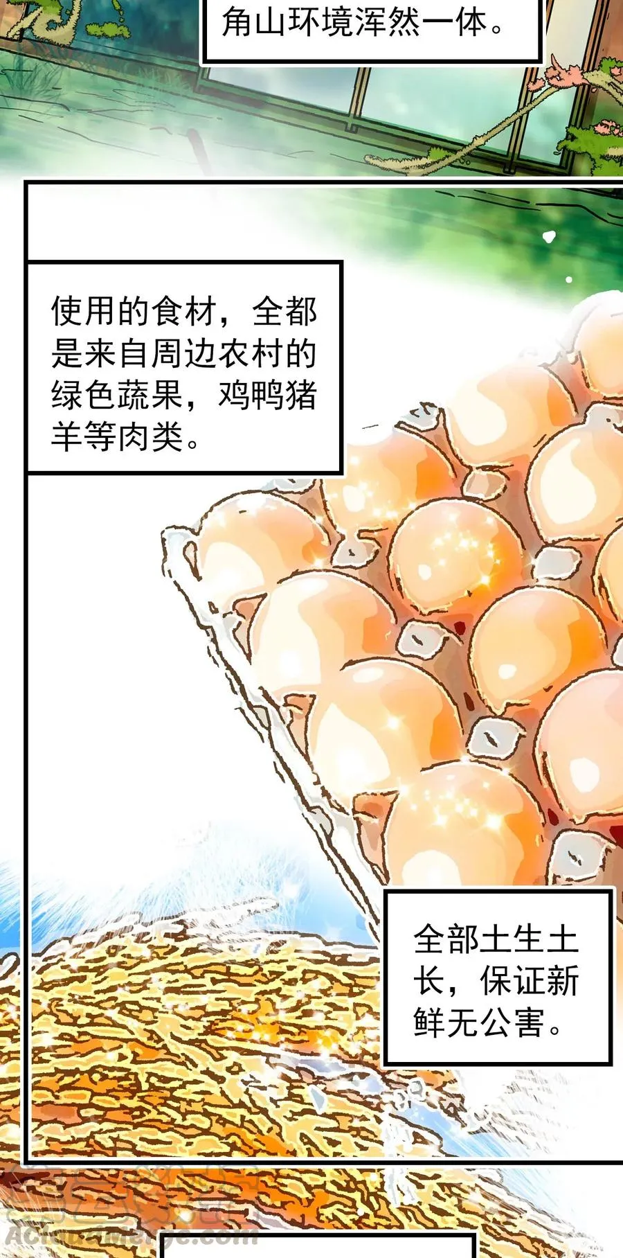 126 与小狗喜相逢 第4页