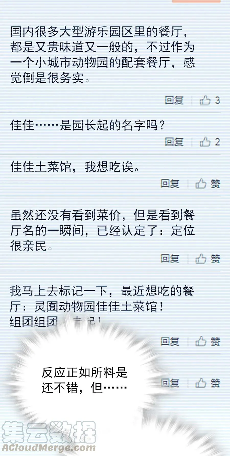 126 与小狗喜相逢 第10页