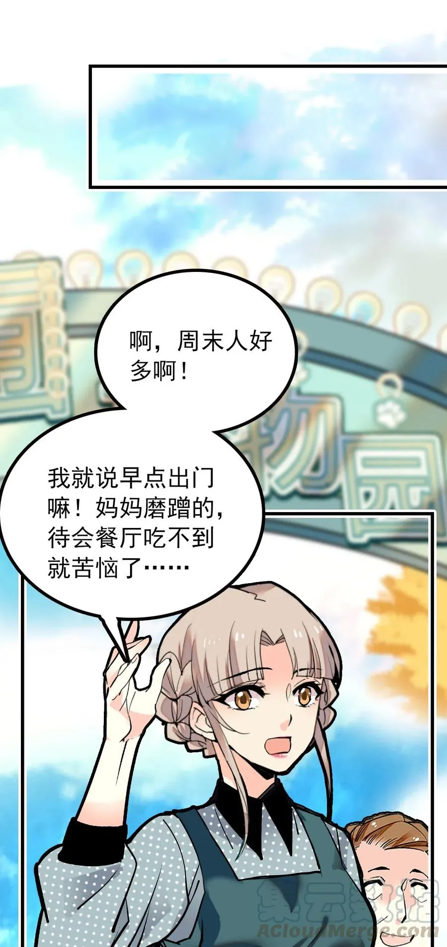 126 与小狗喜相逢 第13页