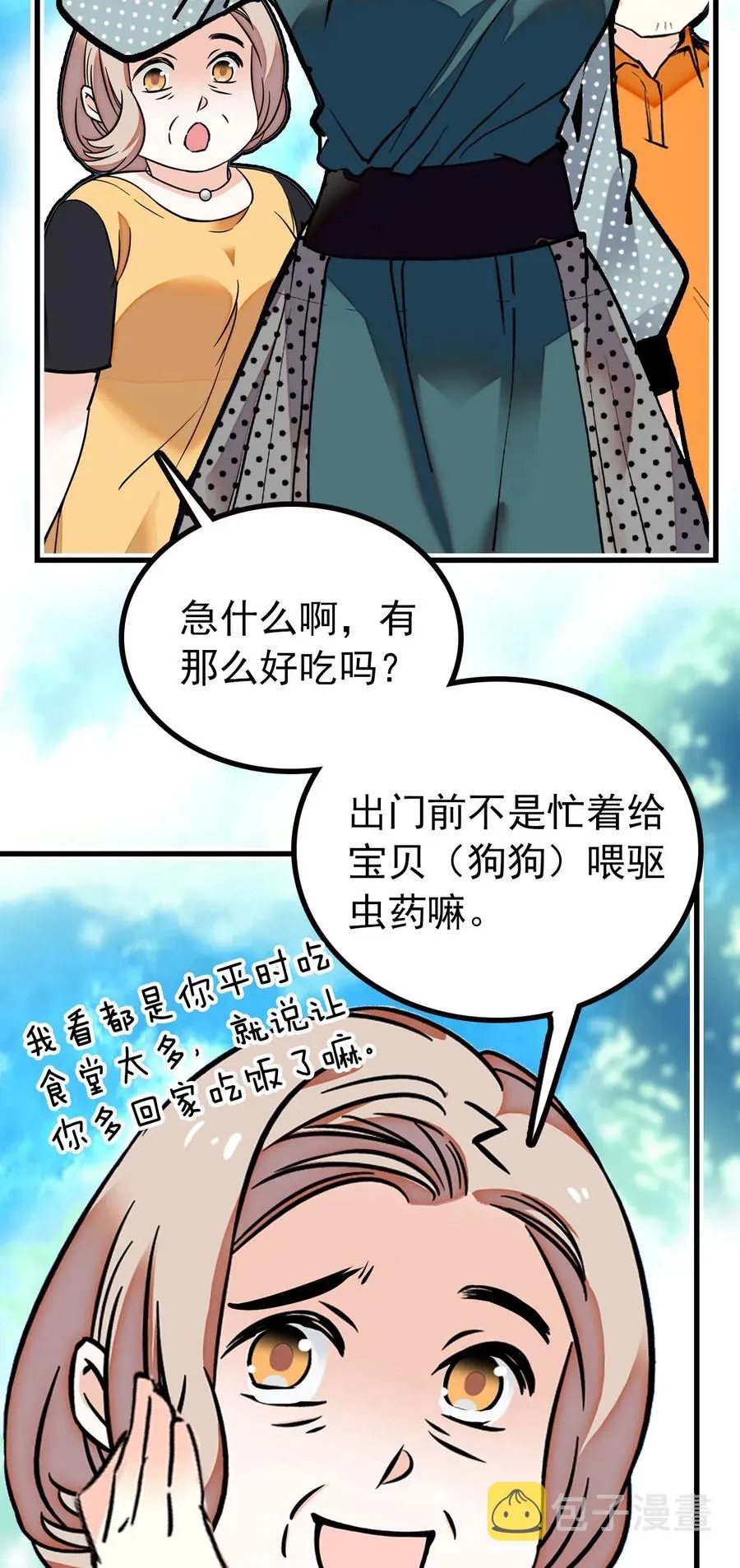 126 与小狗喜相逢 第14页