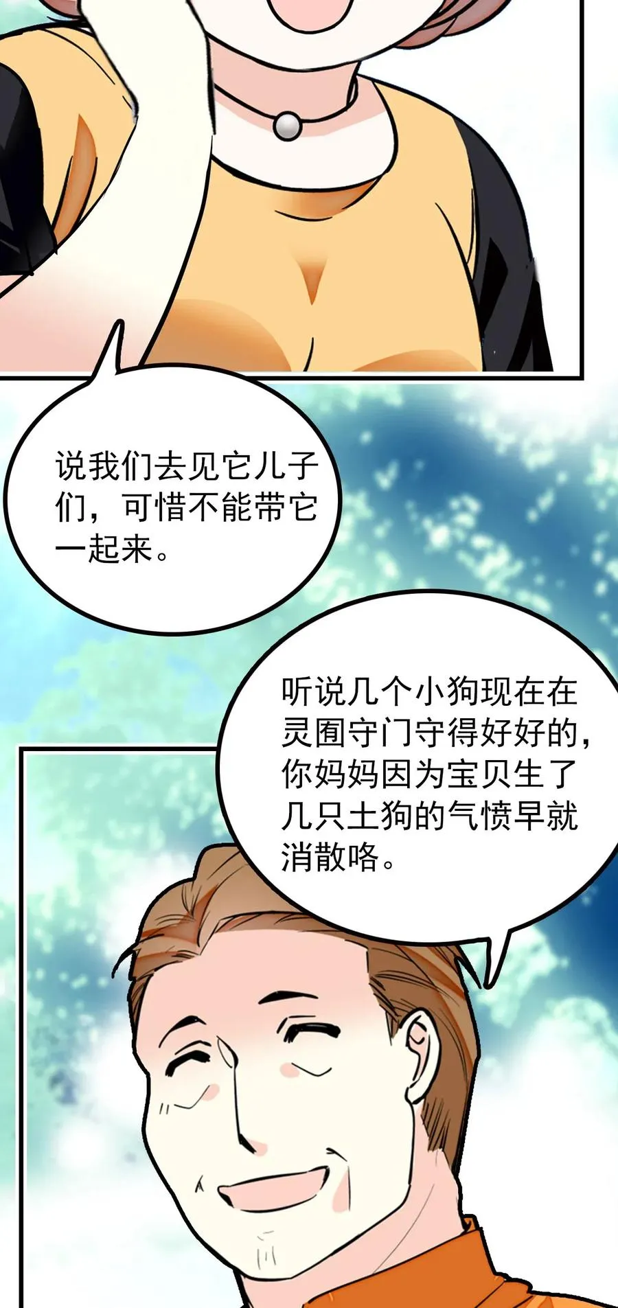 126 与小狗喜相逢 第15页