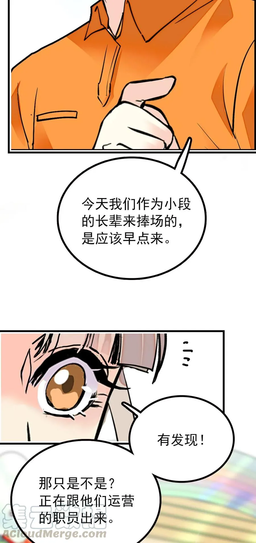 126 与小狗喜相逢 第16页