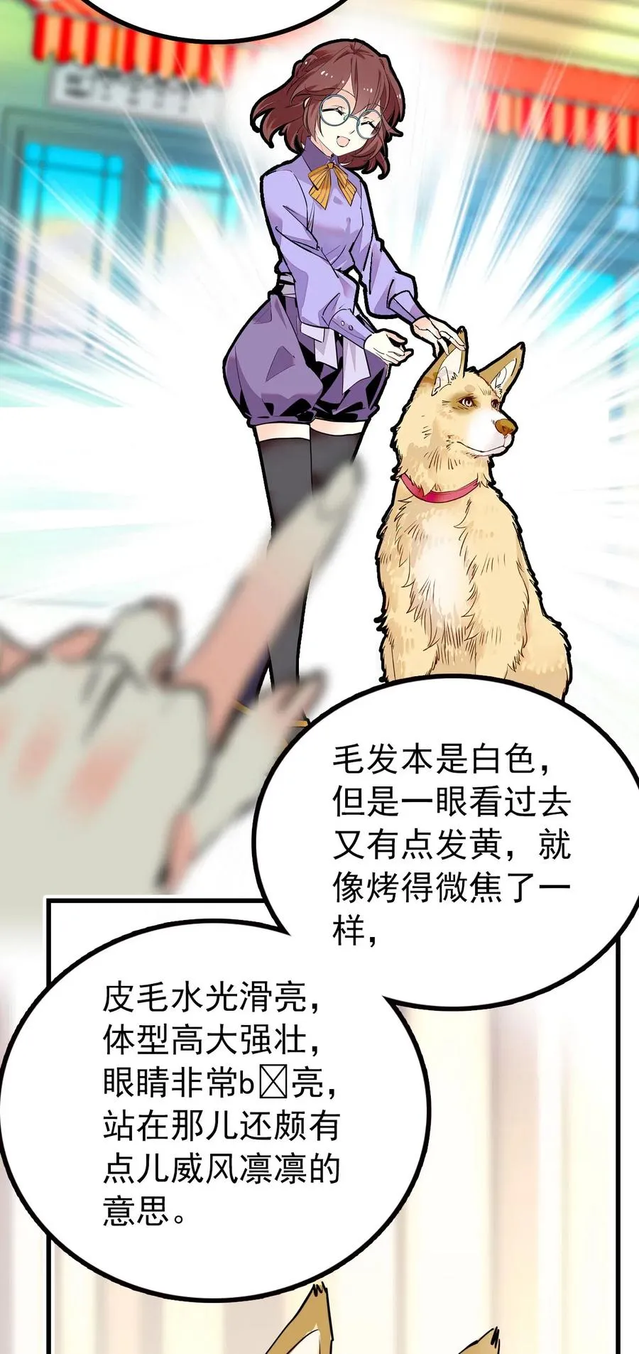 126 与小狗喜相逢 第17页