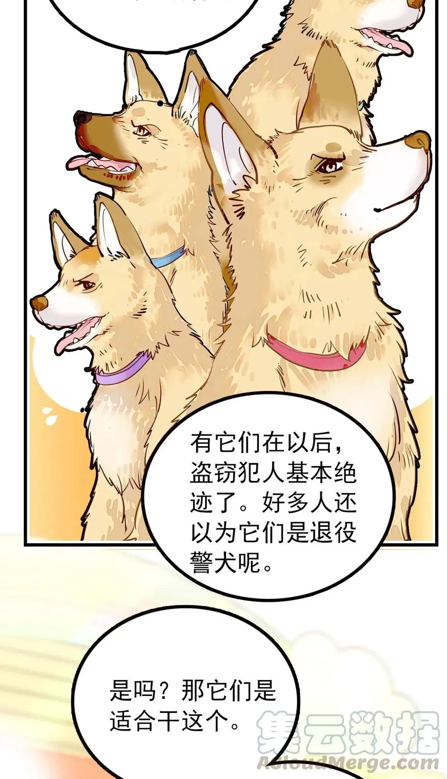 126 与小狗喜相逢 第22页