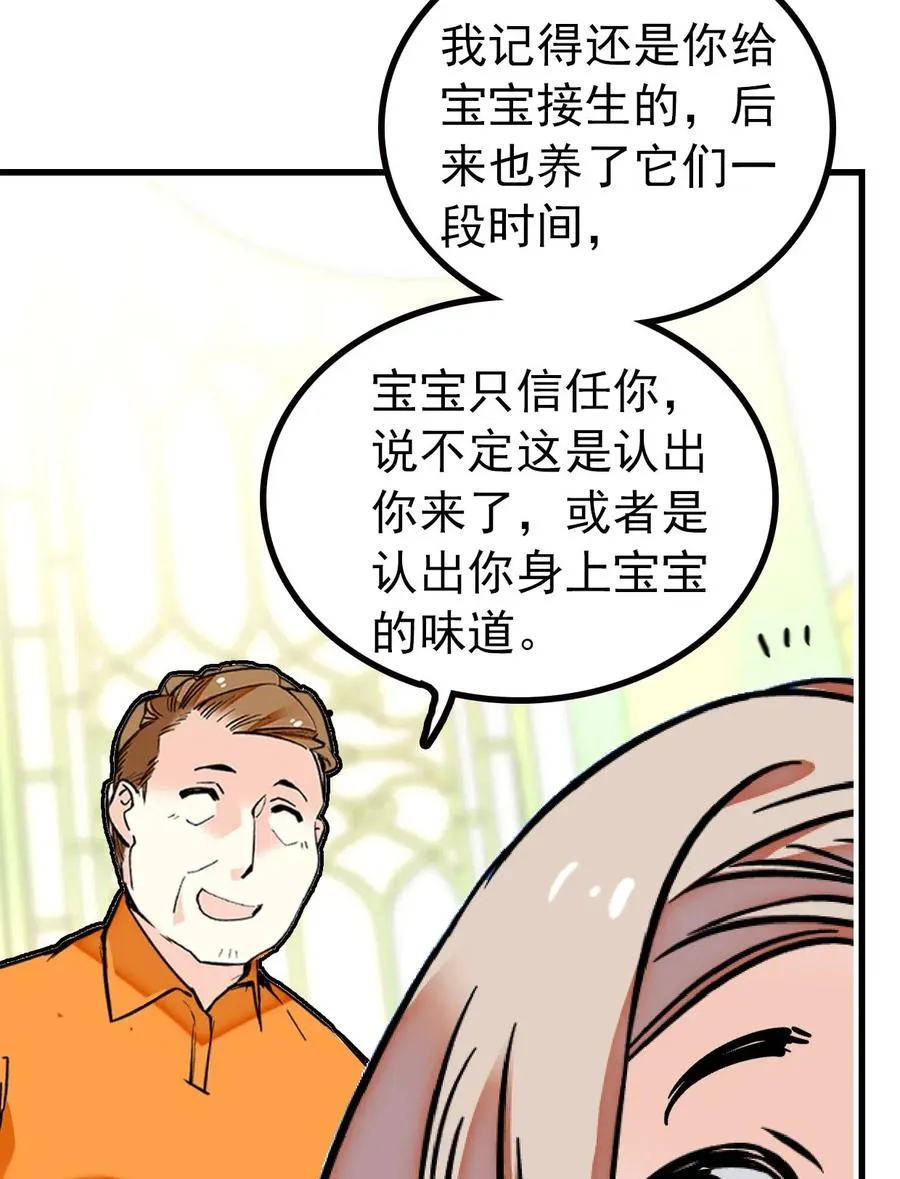 126 与小狗喜相逢 第26页