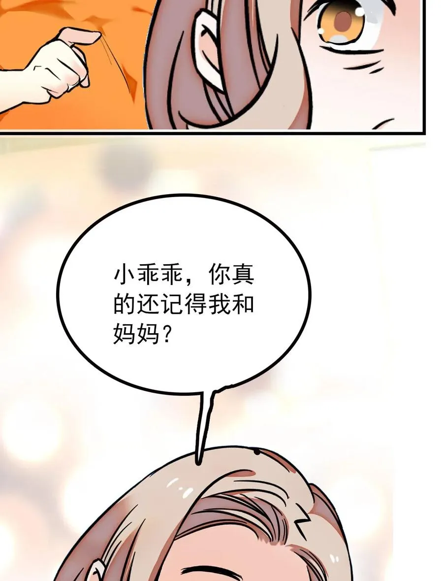 126 与小狗喜相逢 第27页