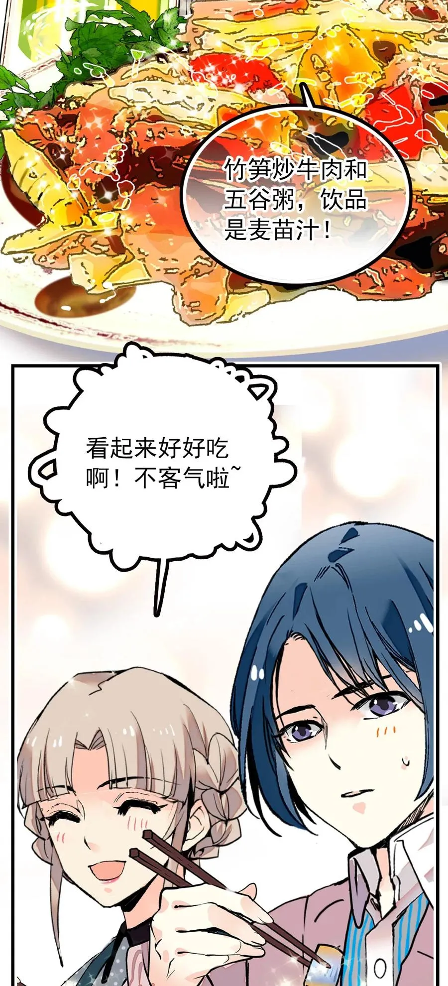 124 你在给谁织毛衣 第2页