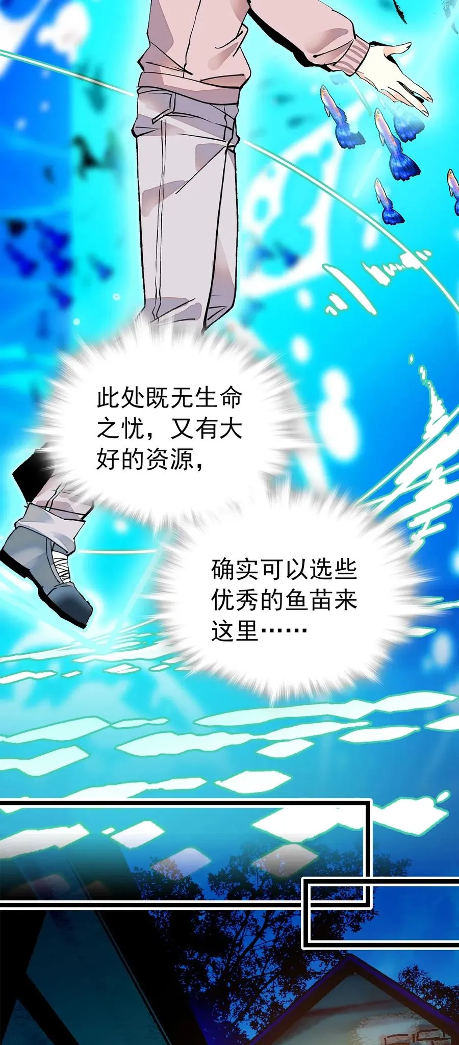 124 你在给谁织毛衣 第12页