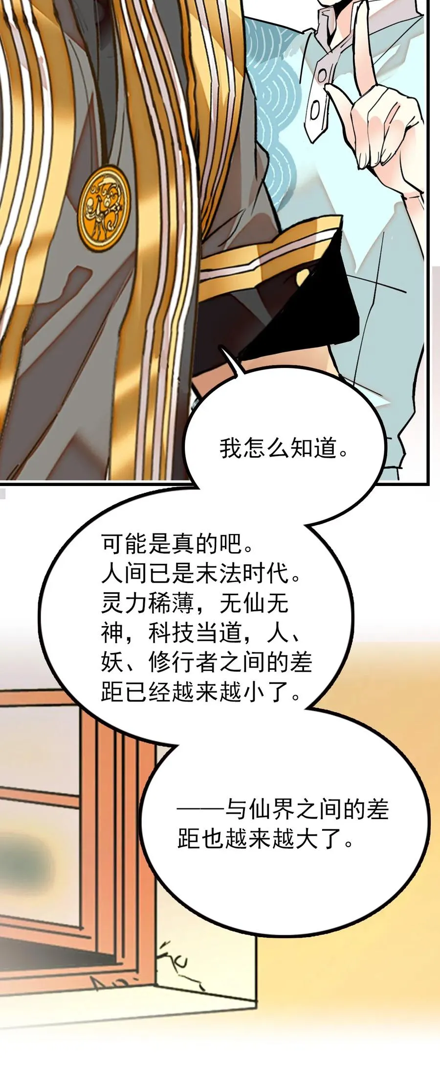 124 你在给谁织毛衣 第20页