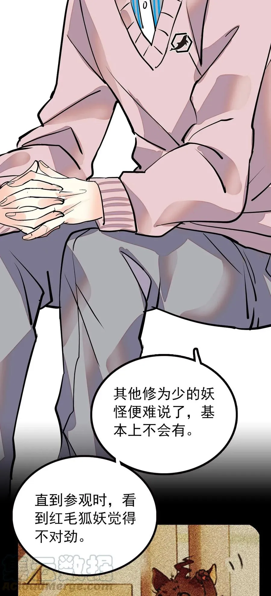 123 就是你了！鱼力经理！ 第4页