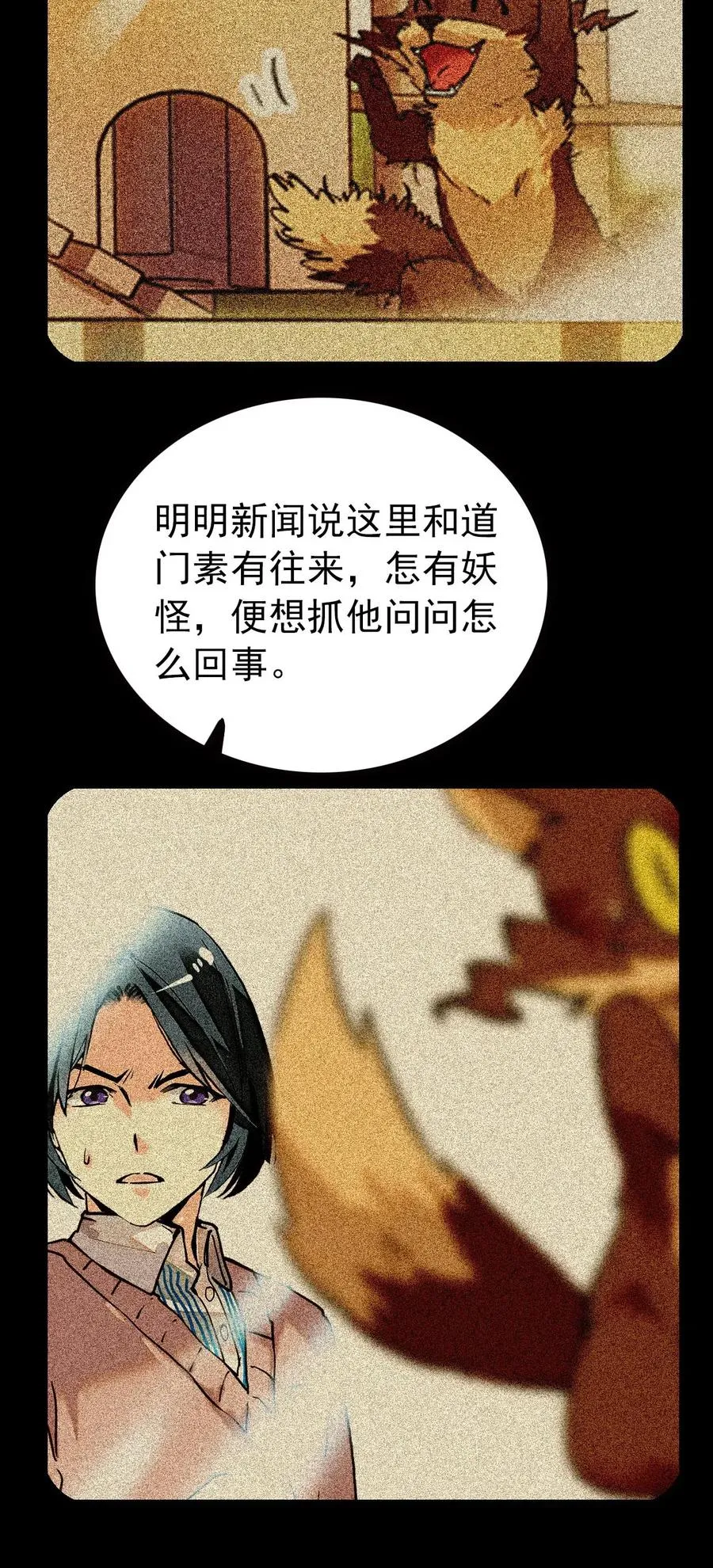 123 就是你了！鱼力经理！ 第5页