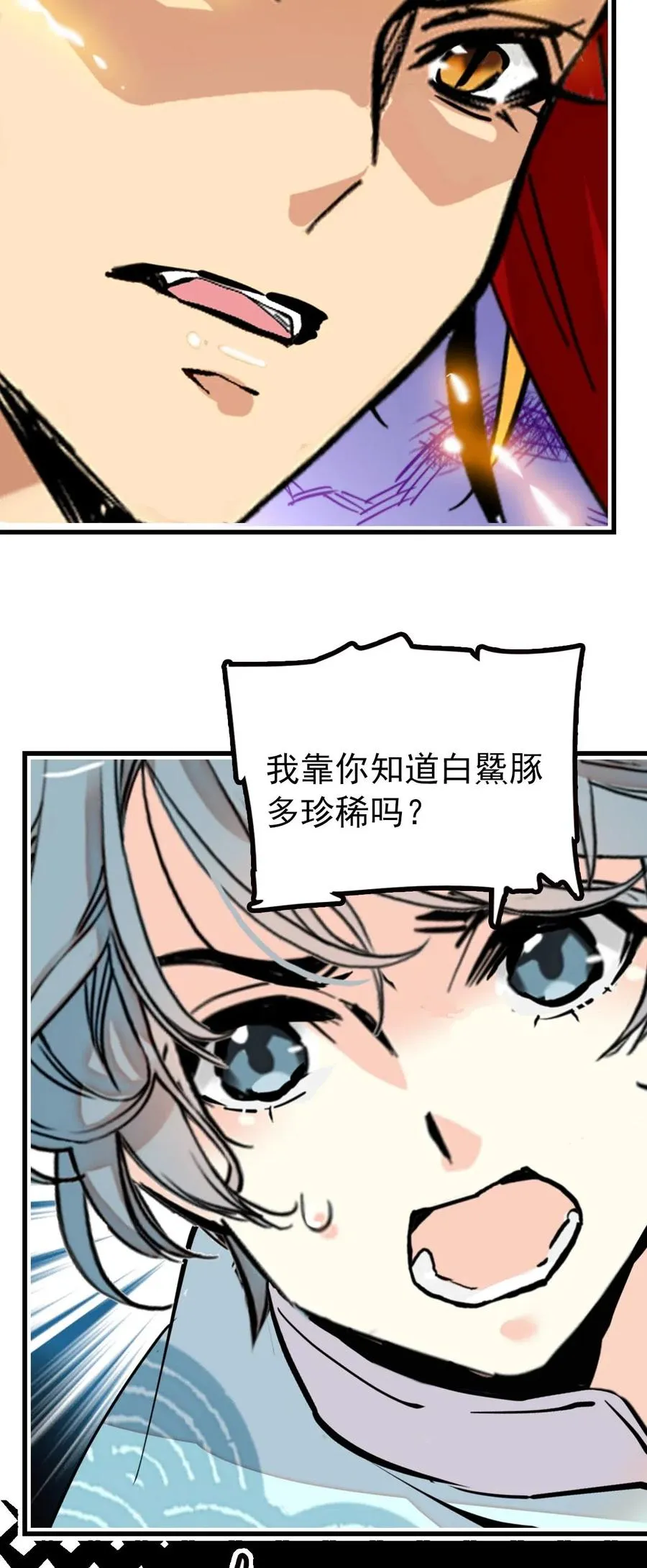 123 就是你了！鱼力经理！ 第9页