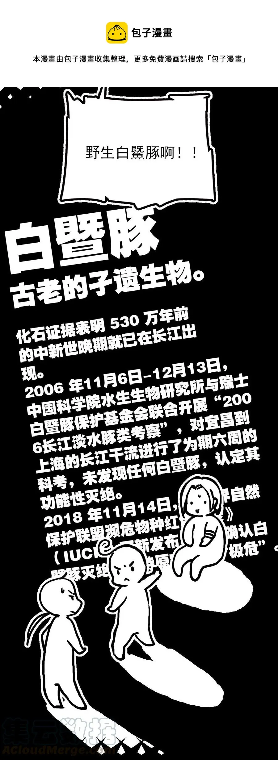 123 就是你了！鱼力经理！ 第10页