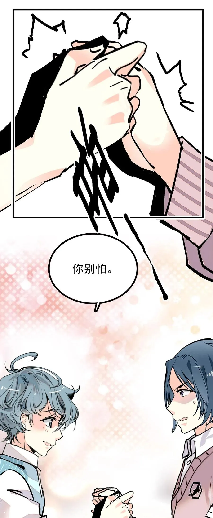 123 就是你了！鱼力经理！ 第11页