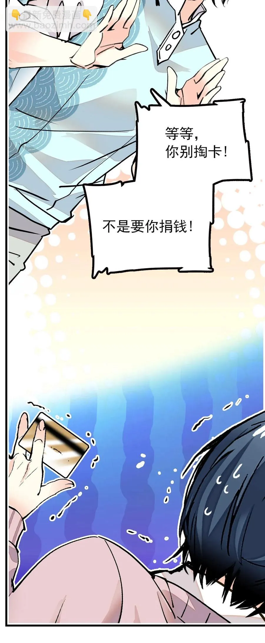 123 就是你了！鱼力经理！ 第15页