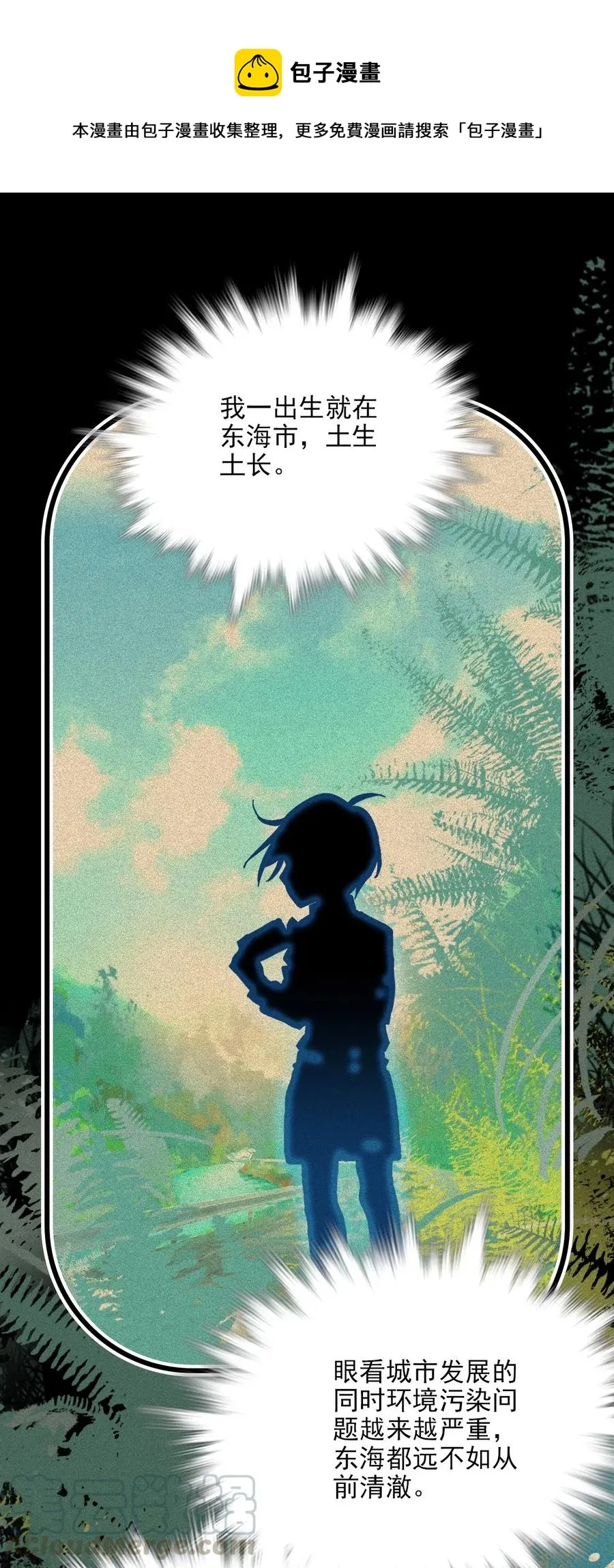 122 长江女神 第1页