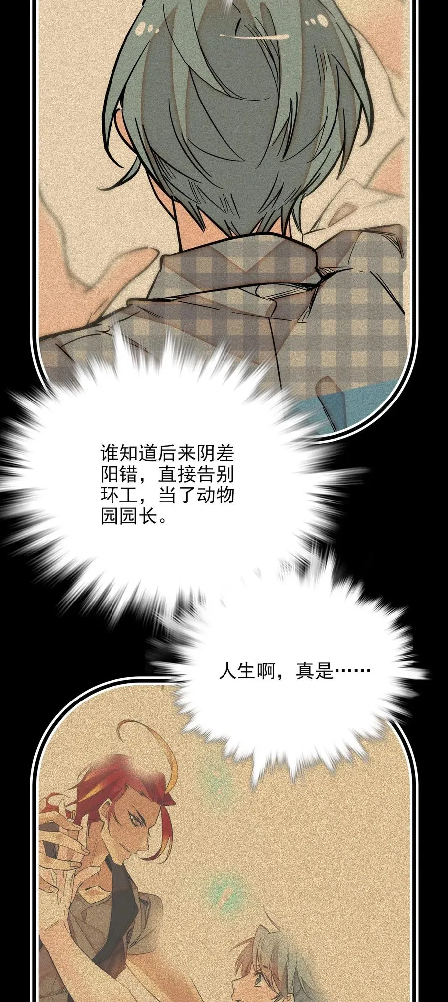 122 长江女神 第3页