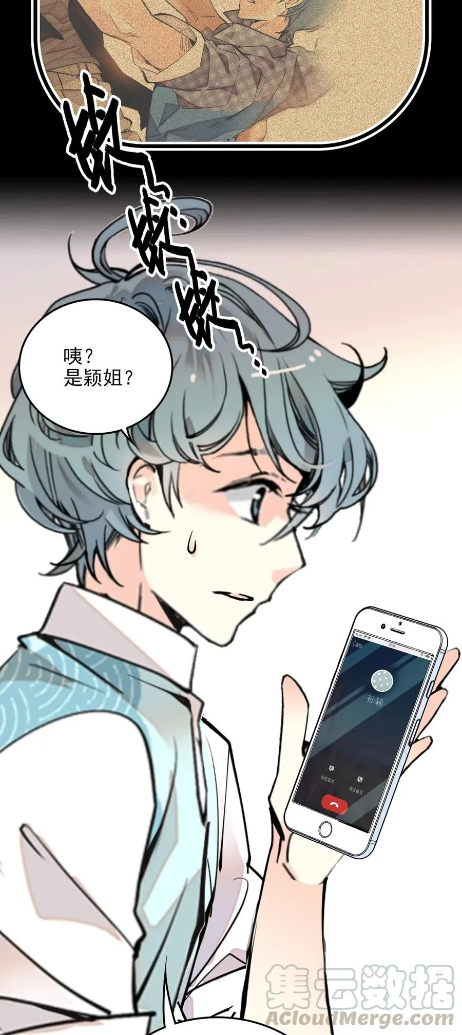 122 长江女神 第4页